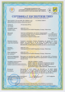 ФРИАТЕК 3917_0001 (1)