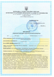 Санітарний висновок-1
