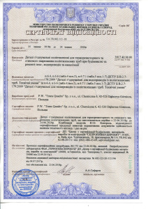 Сертифікат TQ-1