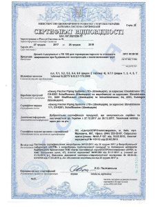 cert-fittings-gas-gf-2018
